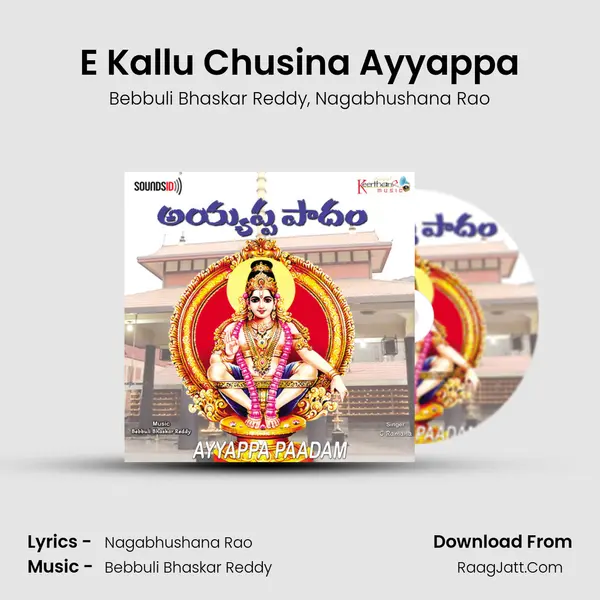 E Kallu Chusina Ayyappa Song mp3 | Bebbuli Bhaskar Reddy