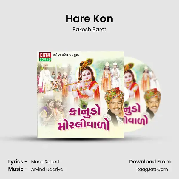 Hare Kon Song mp3 | Rakesh Barot