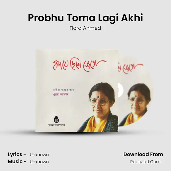 Probhu Toma Lagi Akhi mp3 song