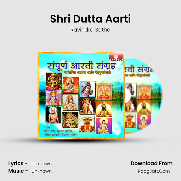 Shri Dutta Aarti Song mp3 | Ravindra Sathe