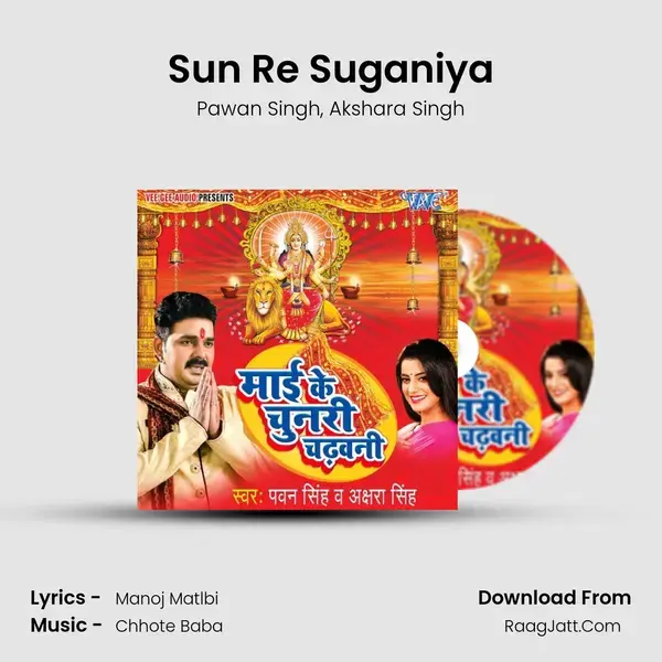 Sun Re Suganiya Song mp3 | Pawan Singh