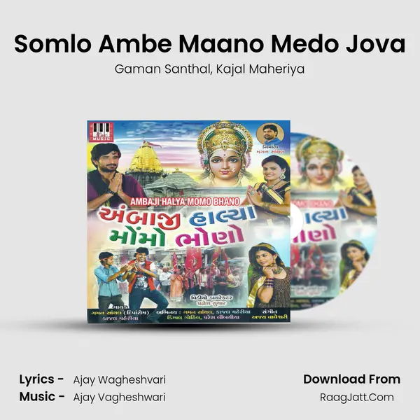 Somlo Ambe Maano Medo Jova Song mp3 | Gaman Santhal