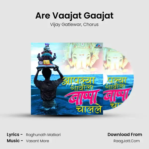 Are Vaajat Gaajat mp3 song