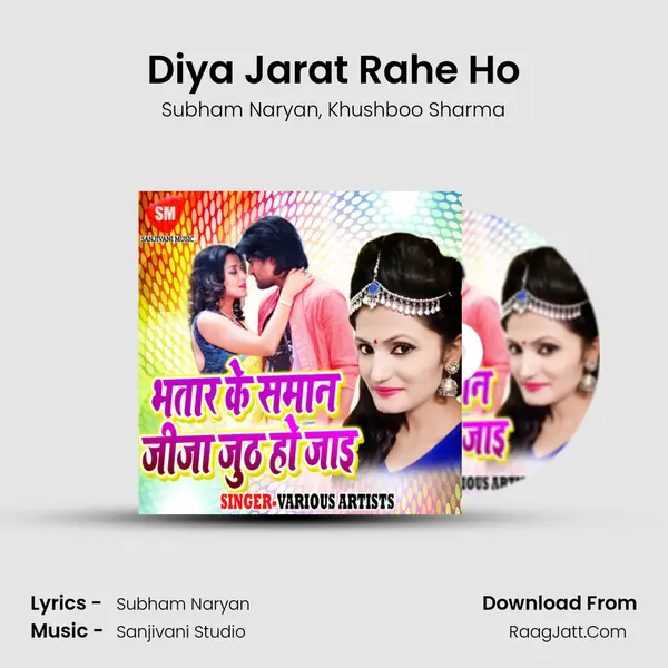 Diya Jarat Rahe Ho Song mp3 | Subham Naryan