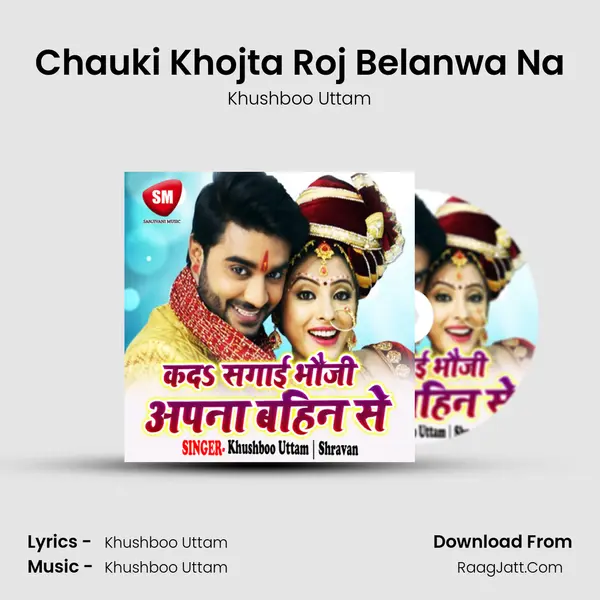 Chauki Khojta Roj Belanwa Na Song mp3 | Khushboo Uttam