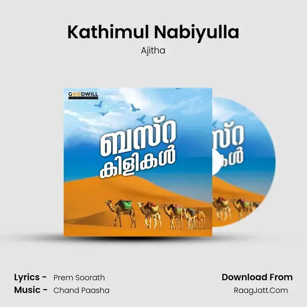 Kathimul Nabiyulla mp3 song