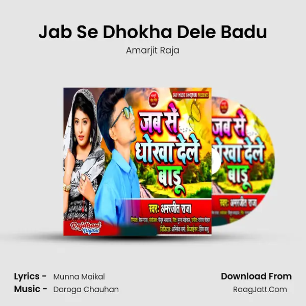 Jab Se Dhokha Dele Badu mp3 song