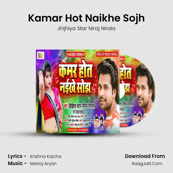 Kamar Hot Naikhe Sojh Song mp3 | Jhijhiya Star Niraj Nirala