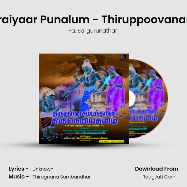 Araiyaar Punalum - Thiruppoovanam mp3 song