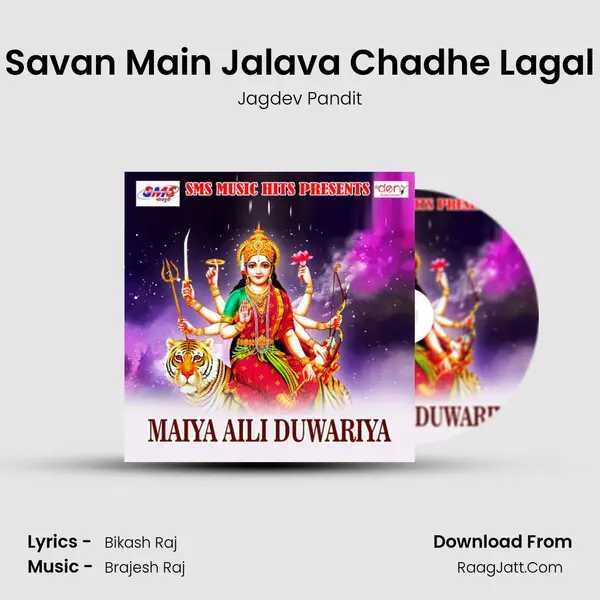 Savan Main Jalava Chadhe Lagal mp3 song