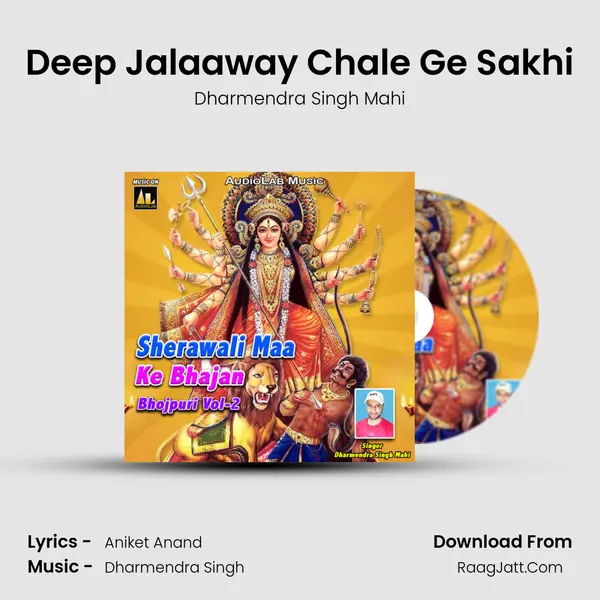 Deep Jalaaway Chale Ge Sakhi Song mp3 | Dharmendra Singh Mahi