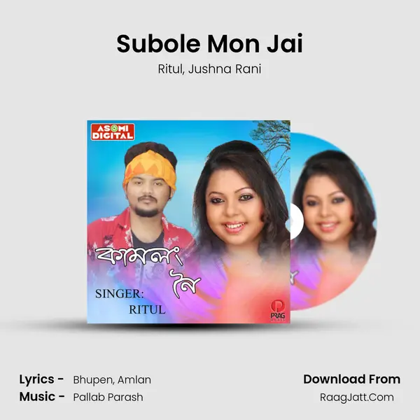 Subole Mon Jai mp3 song