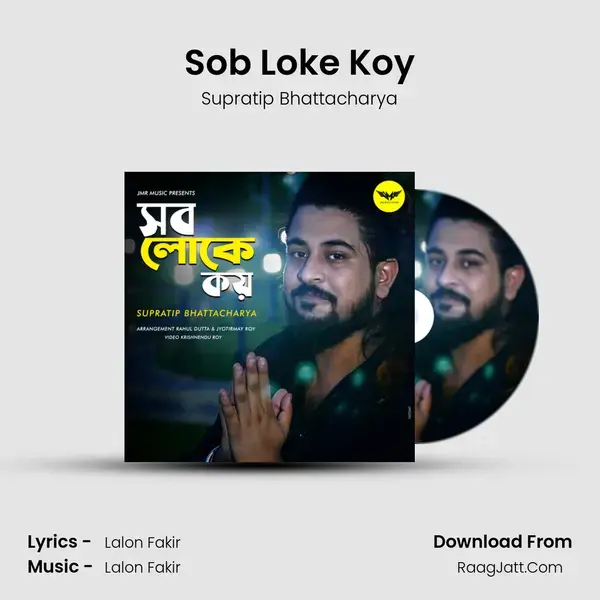 Sob Loke Koy - Supratip Bhattacharya