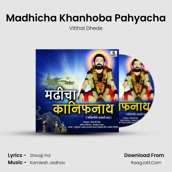 Madhicha Khanhoba Pahyacha mp3 song