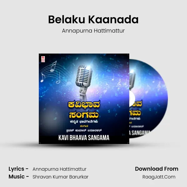 Belaku Kaanada Song mp3 | Annapurna Hattimattur