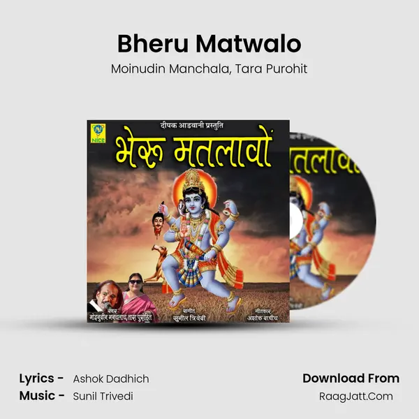 Bheru Matwalo mp3 song