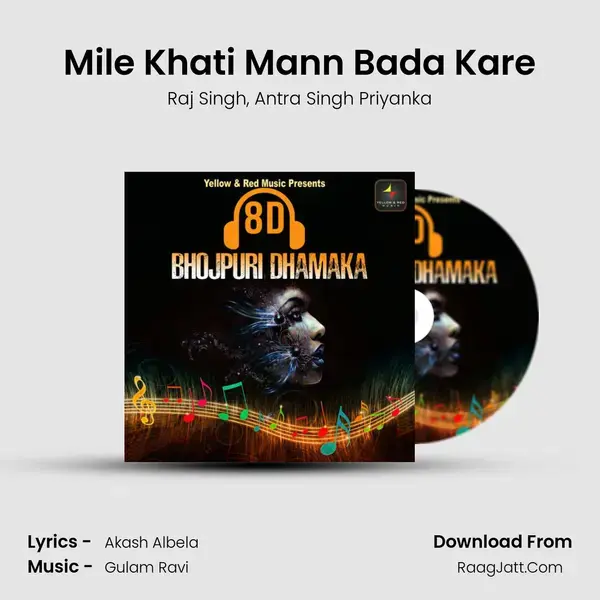 Mile Khati Mann Bada Kare mp3 song