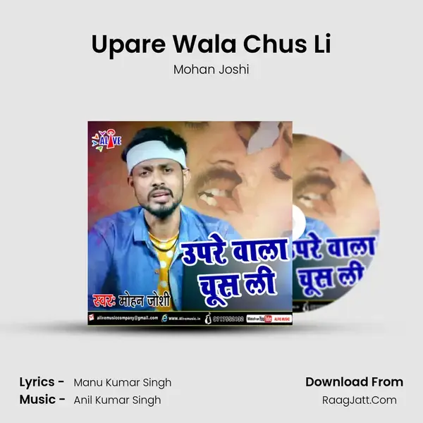 Upare Wala Chus Li - Mohan Joshi