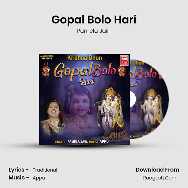 Gopal Bolo Hari mp3 song