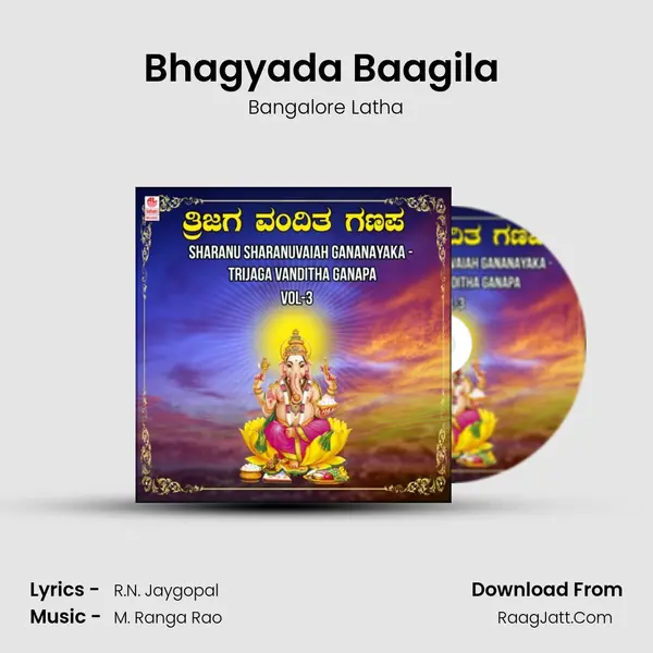 Bhagyada Baagila (From Gananayaka Gananayaka) mp3 song