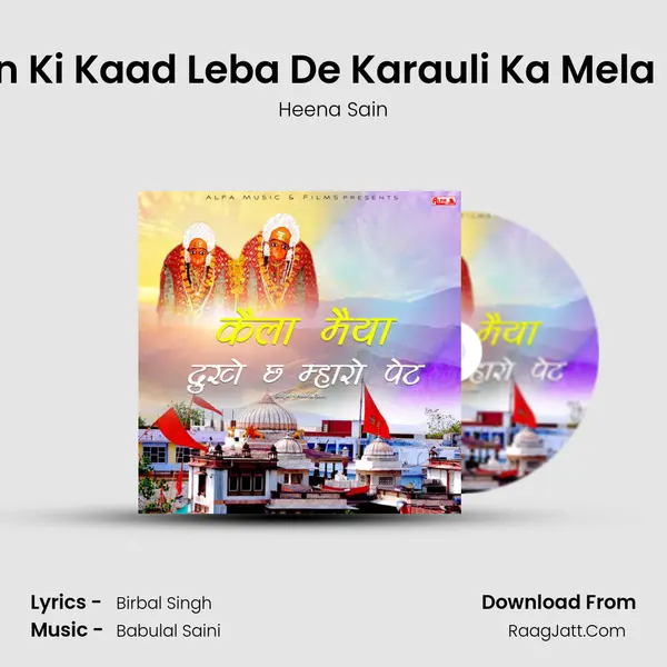 Mann Ki Kaad Leba De Karauli Ka Mela Mein mp3 song