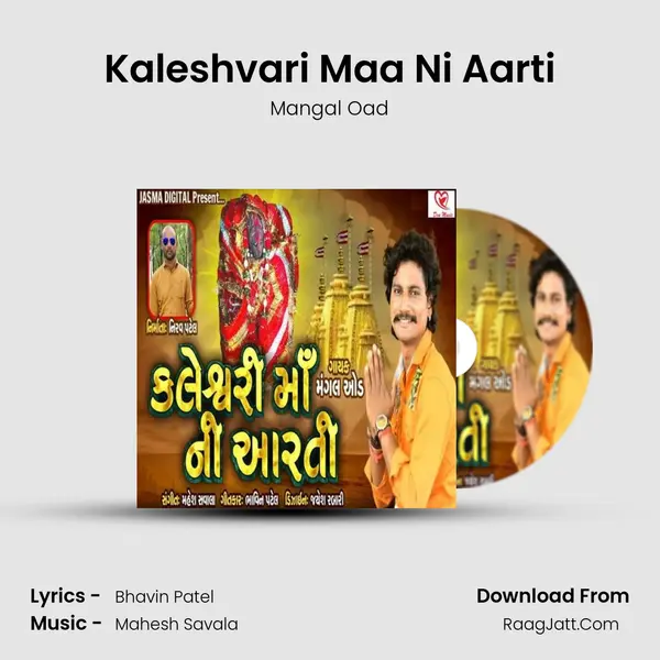 Kaleshvari Maa Ni Aarti mp3 song