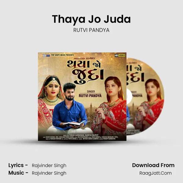 Thaya Jo Juda Song mp3 | RUTVI PANDYA