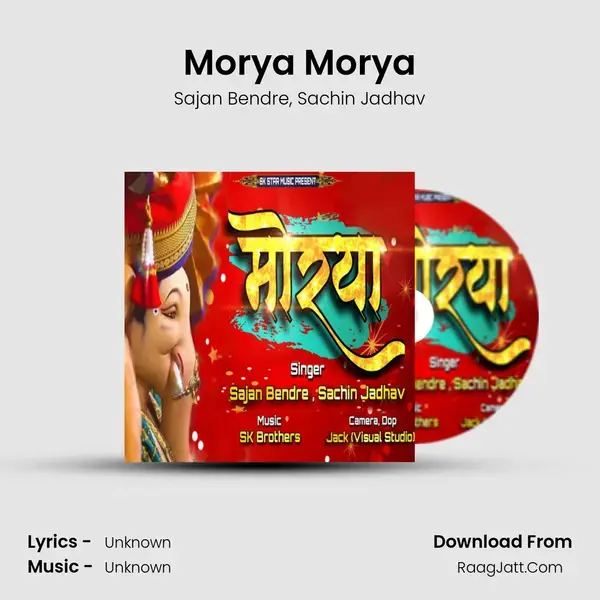 Morya Morya Song mp3 | Sajan Bendre