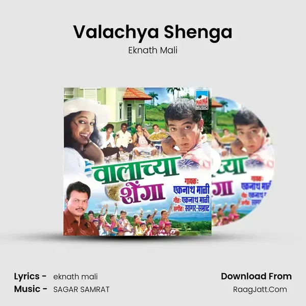 Valachya Shenga - 