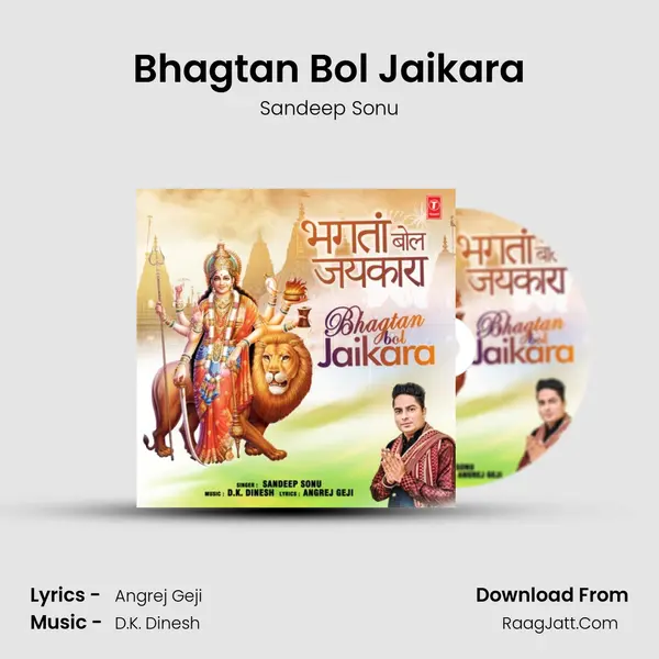 Bhagtan Bol Jaikara Song mp3 | Sandeep Sonu