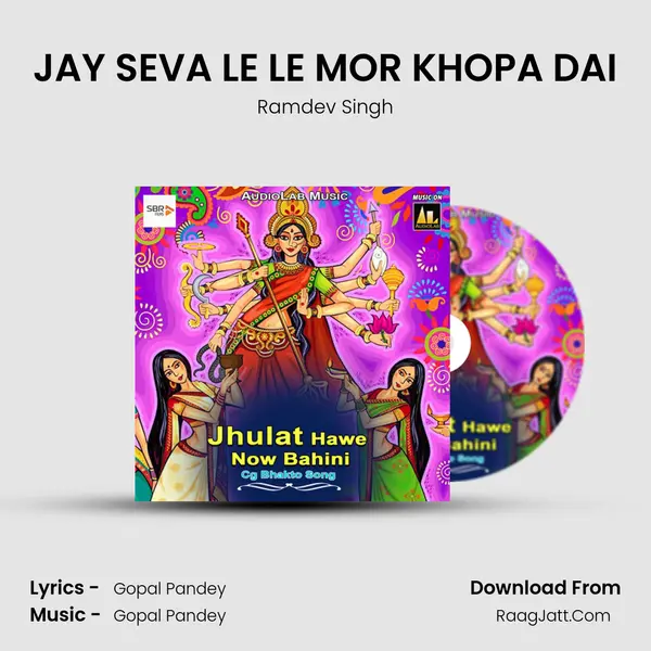 JAY SEVA LE LE MOR KHOPA DAI Song mp3 | Ramdev Singh