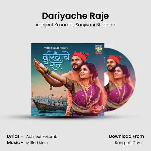 Dariyache Raje mp3 song