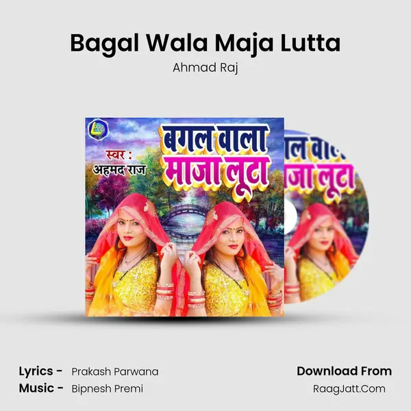 Bagal Wala Maja Lutta mp3 song