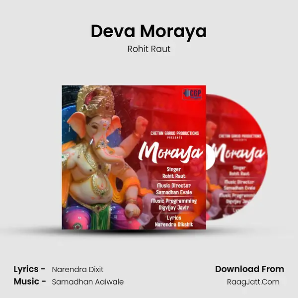 Deva Moraya mp3 song