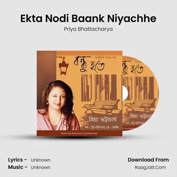 Ekta Nodi Baank Niyachhe mp3 song