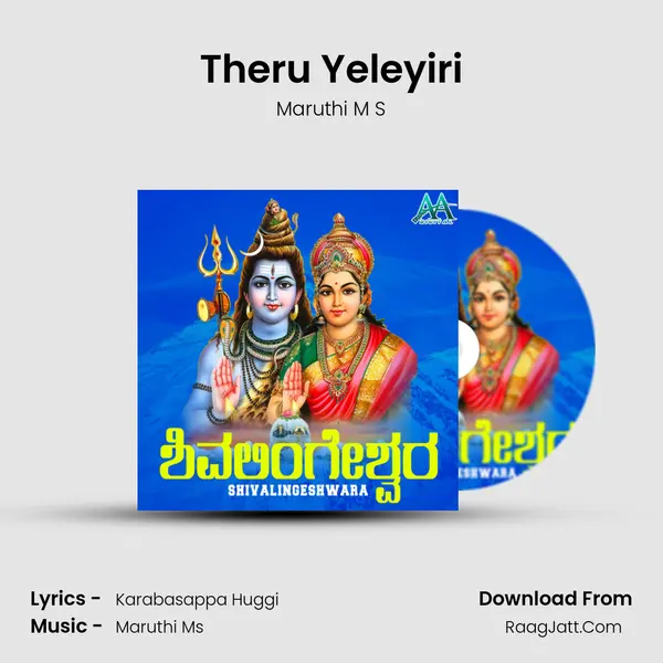 Theru Yeleyiri mp3 song