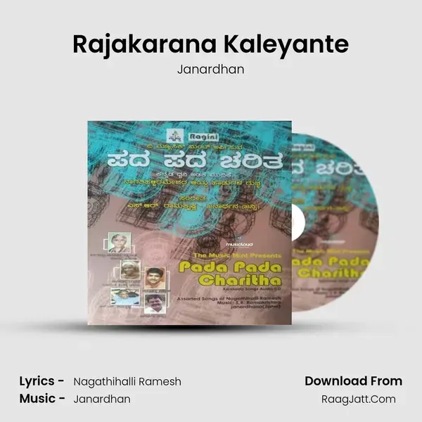 Rajakarana Kaleyante Song mp3 | Janardhan