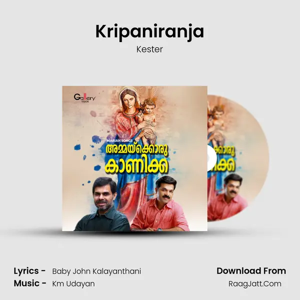 Kripaniranja mp3 song