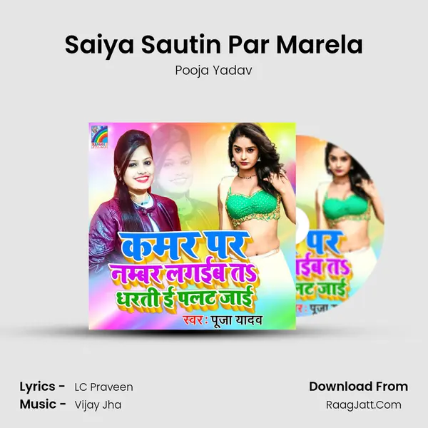 Saiya Sautin Par Marela Song mp3 | Pooja Yadav