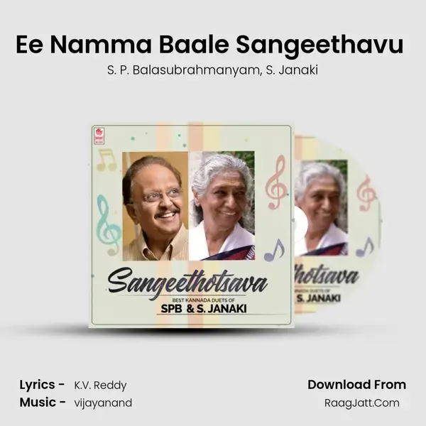 Ee Namma Baale Sangeethavu (From 