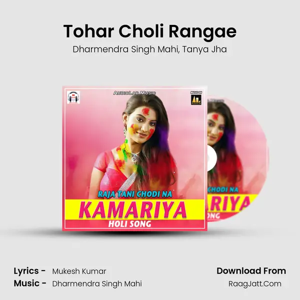 Tohar Choli Rangae mp3 song