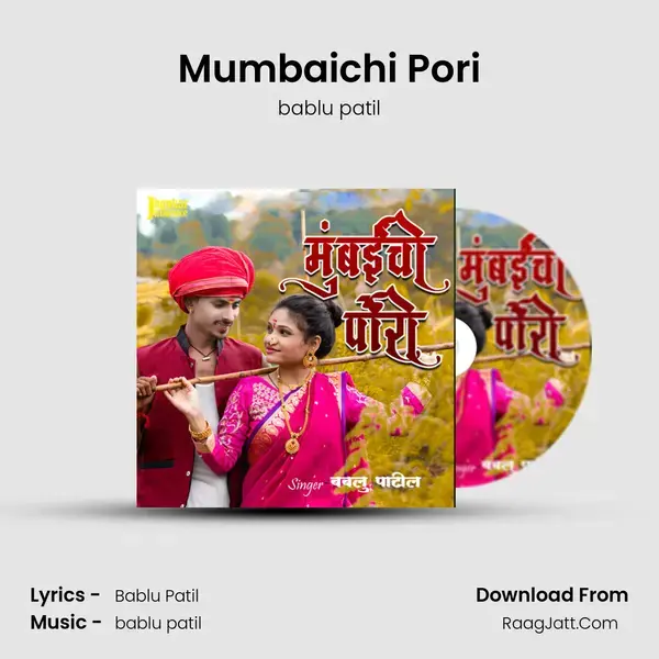 Mumbaichi Pori Song mp3 | bablu patil