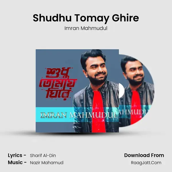 Shudhu Tomay Ghire mp3 song