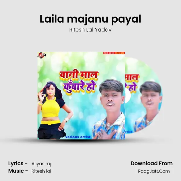 Laila majanu payal Song mp3 | Ritesh Lal Yadav