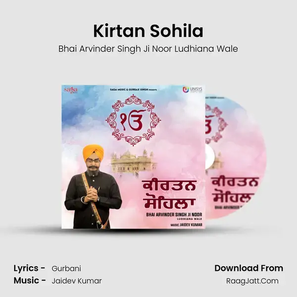 Kirtan Sohila mp3 song