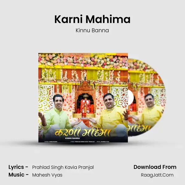 Karni Mahima mp3 song