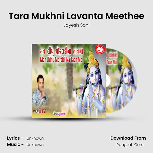 Tara Mukhni Lavanta Meethee mp3 song