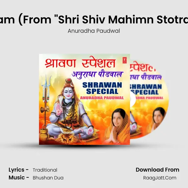 Shri Shiv Mahimna Stotram (From 