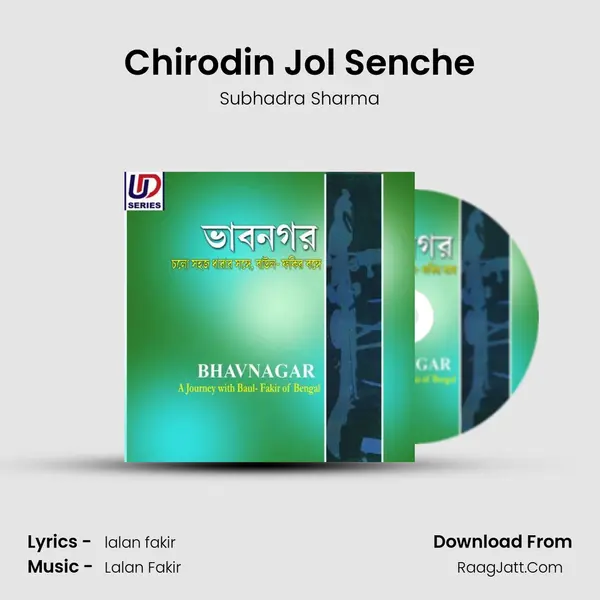 Chirodin Jol Senche mp3 song