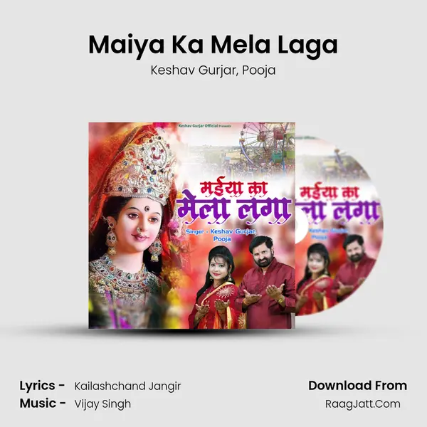 Maiya Ka Mela Laga mp3 song